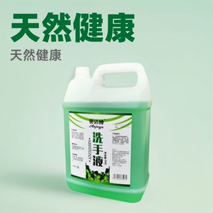 Hotel Hotel special hand sanitizer large barrel 5kg/10kg commercial bulk large barrel hand sanitizer large bottle family pack