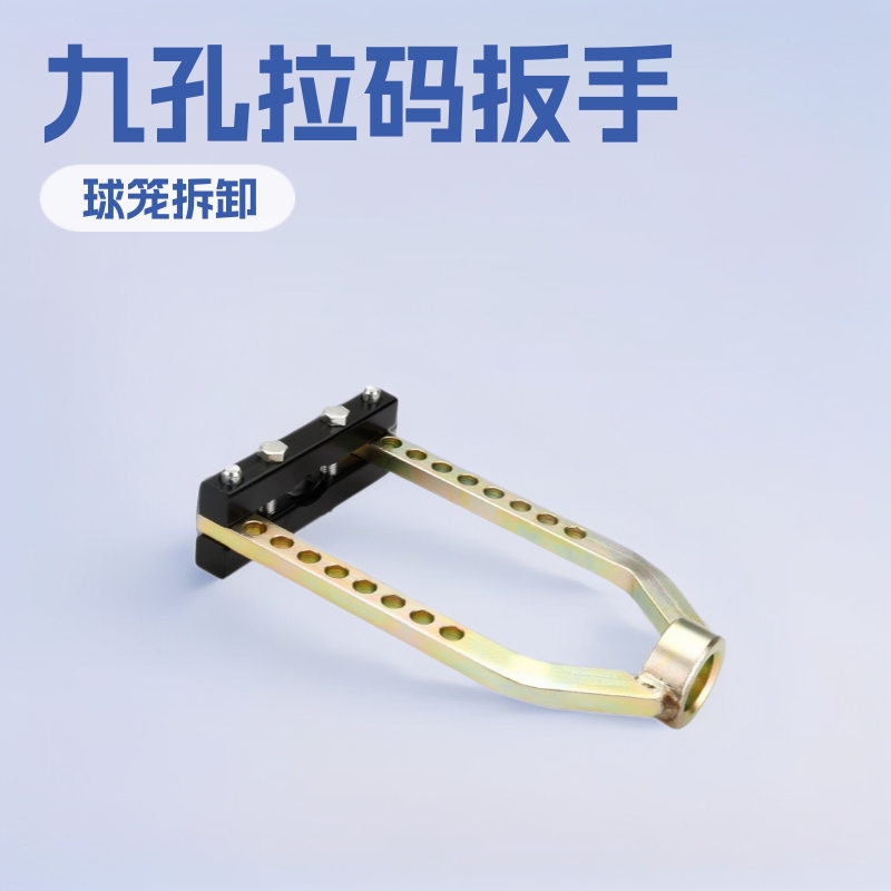 热门供应 汽保工具九孔拉码 球笼万向拆卸扳手汽车维修拆卸拉马