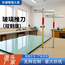 t型瓷砖推刀手持玻璃刀工具切割神器划玻璃双排厂家直供工业级