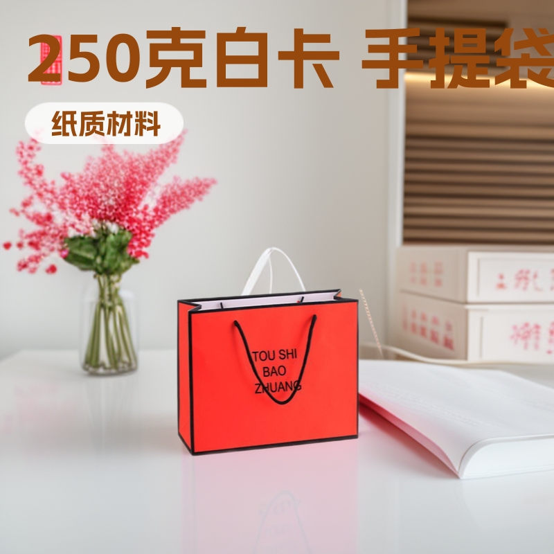 白卡手提袋服装袋礼品袋伴手礼袋生日礼品袋购物纸袋外贸包装袋定