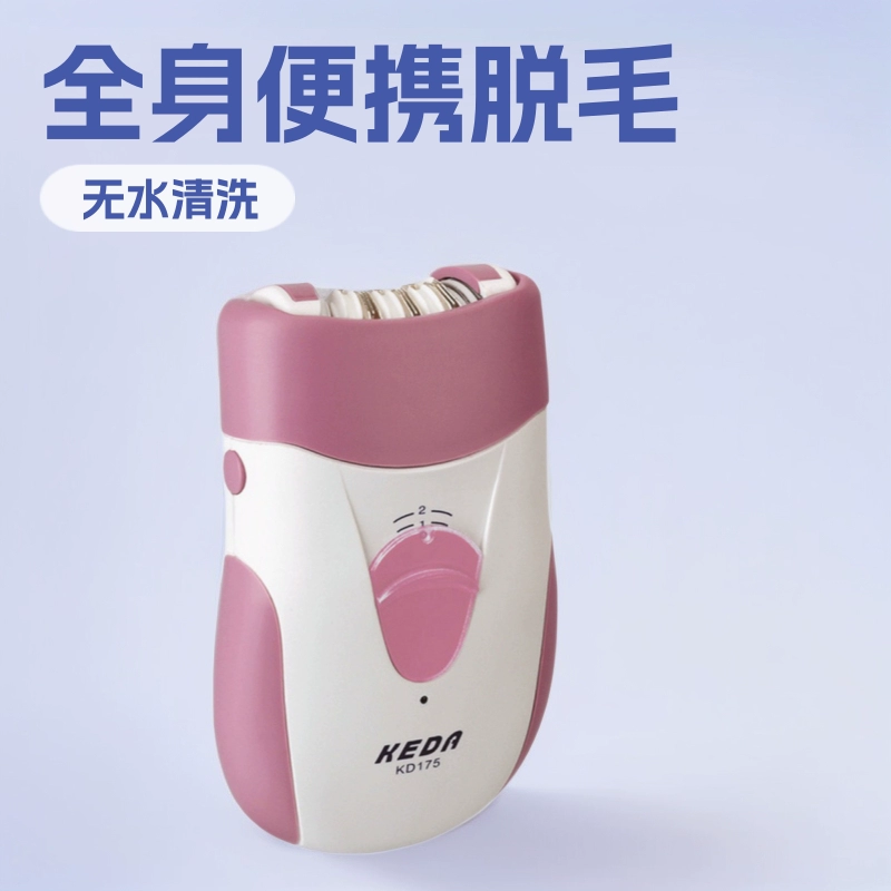 Эпилятор Keda 175, перезаряжаемый, с креплением-клипсой, для подмышек, всего тела, интимных зон, унисекс, портативное устройство для удаления волос.