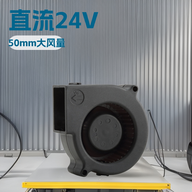 瑞安普7530 直流24V鼓风机 涡轮风扇 小型鼓风机 大风量送风