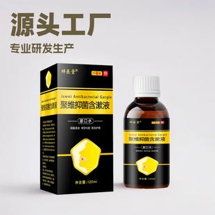 Xiangyitang povidone iodine gargle compound mouthwash cleaning oral breath disinfectant water factory direct sales