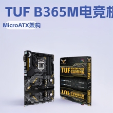 适用华硕TUF B365M-PLUS GAMING电竞主板 LGA1151 mATX D4 库存品