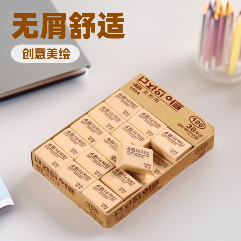 Estudiante arte borrador 4B niños examen suministros borrador jardín de infantes aprendizaje papelería pintura borrador mal cambio