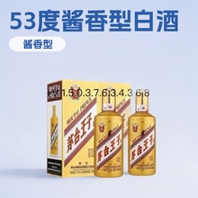 贵州茅.台镇老款金王子系列酒经典酱香型白酒 500ml整箱批发53度