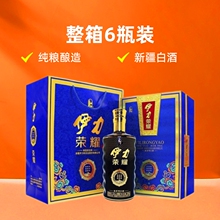 新疆白酒伊犁荣耀52度500mL*6瓶整箱绵柔型白酒纯粮酿造