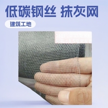 抹灰铅网内外墙批墙抗裂砂浆网泥浆网兜灰网建筑工地后浇带铁丝网