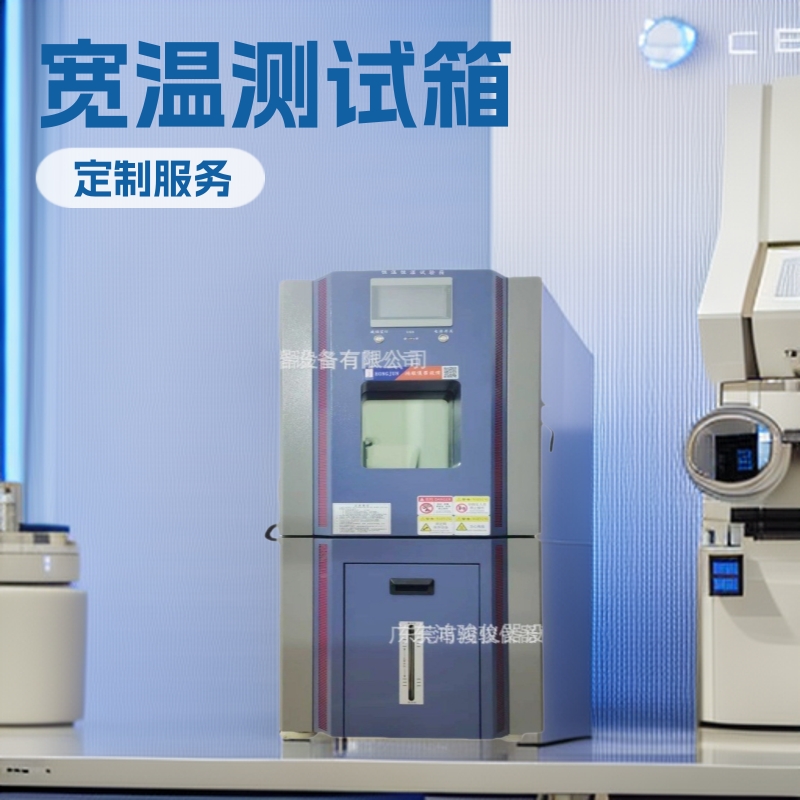 东莞冷热冲击试验箱维修,半导体冷热冲击箱厂家,冷热冲击箱价格