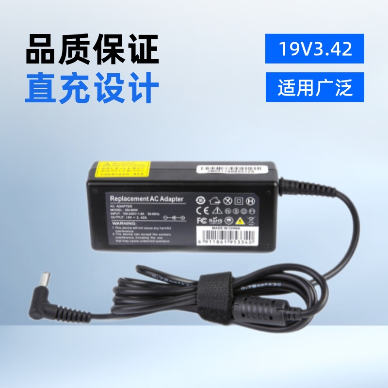 Hot Selling applicable to Asus Acer Lenovo Dell HP Toshiba Samsung Sony Fujitsu notebook charger