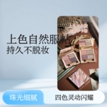工厂直营维妮小熊4色流光溢彩灵动璀璨y眼影盘四色碎钻珠光闪粉