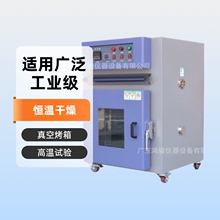 成都充氮氣真空烤箱價格,高溫試驗箱,工業烤箱,大型烘箱,小型烤箱