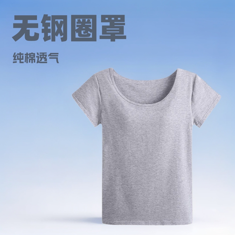 40-Count Pure Cotton T-Shirt with Built-In Bra for Women, Solid Color, Slim Fit, Yoga Sports Short-Sleeve T-Shirt, Breathable and Comfortable