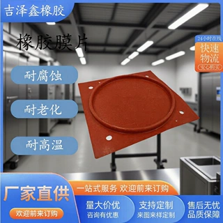 橡胶波纹薄膜片耐腐蚀 老化 油经久耐用应用广泛工厂包郵硅胶定制