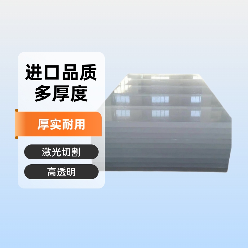 透明亚克力厚板抛光磨砂广告板桌脚定10/20/30/40/50/60/80/120