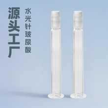 现货10ml水光针玻尿酸5ml水光针管涂抹式精华液针管眼霜包材