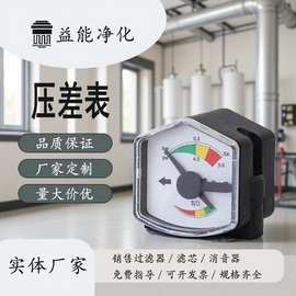 压差表微差压实时监测压力高精度数显系数精密高效微压