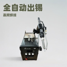 優質自動送錫機HF120C全自動焊錫機腳踏手動一體出錫系統恆溫焊台