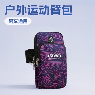 Running Fitness Mobile Phone Bag Fashionable Sports Arm Cover New Wrist Practical Unisex Arm Bag Wholesale