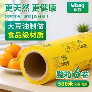 Pvc Cling Film Insulation Commercial Large Roll Transparent Food-Grade Fruit Tray Wrapping Anti-Leakage Adhesive Film