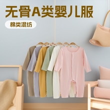 婴儿连体衣无骨A类新生儿男女宝宝爬服秋冬季长袖透气加厚内衣