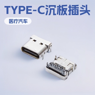 ���Sֱ��USB���^ TYPE-C���� �F؛USB���^ 24PIN����^  DIP���