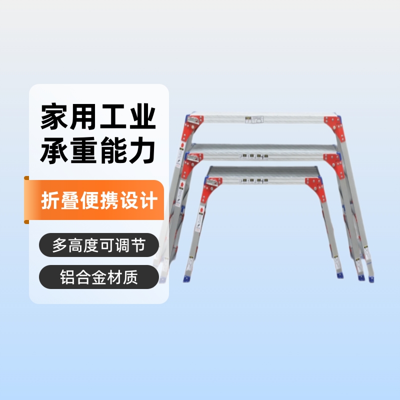 厂家直销厨房橱柜取货梯装修马凳刮腻子登高梯铝合金家用洗车凳