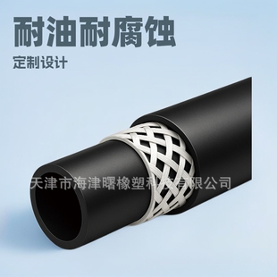 Customized Automotive Nitrile Rubber Hose Nbr Material Oil-Resistant and Corrosion-Resistant Fuel Return Pipe Manufacturer