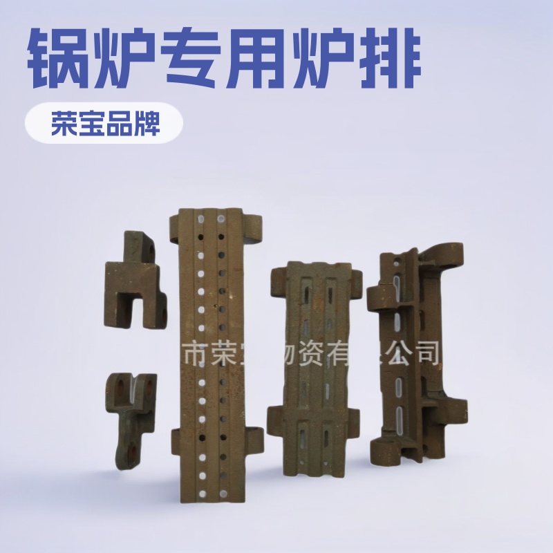 炉排甘肃白银锅炉配件批发销售链条炉排锅炉炉排片铸造厂炉排制造