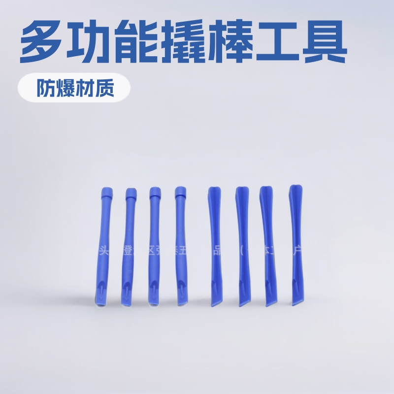 通用手机拆机撬棒 行车记录仪布线走暗线撬棒工具 撬棒