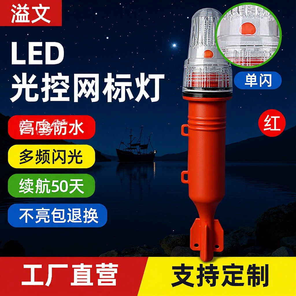 Морской светодиодный рыбный свод световой маяк световой маяковый свет навиговый буй свет лампа ловли рыбы световой сигнал мигающий сигнальный свет оптом