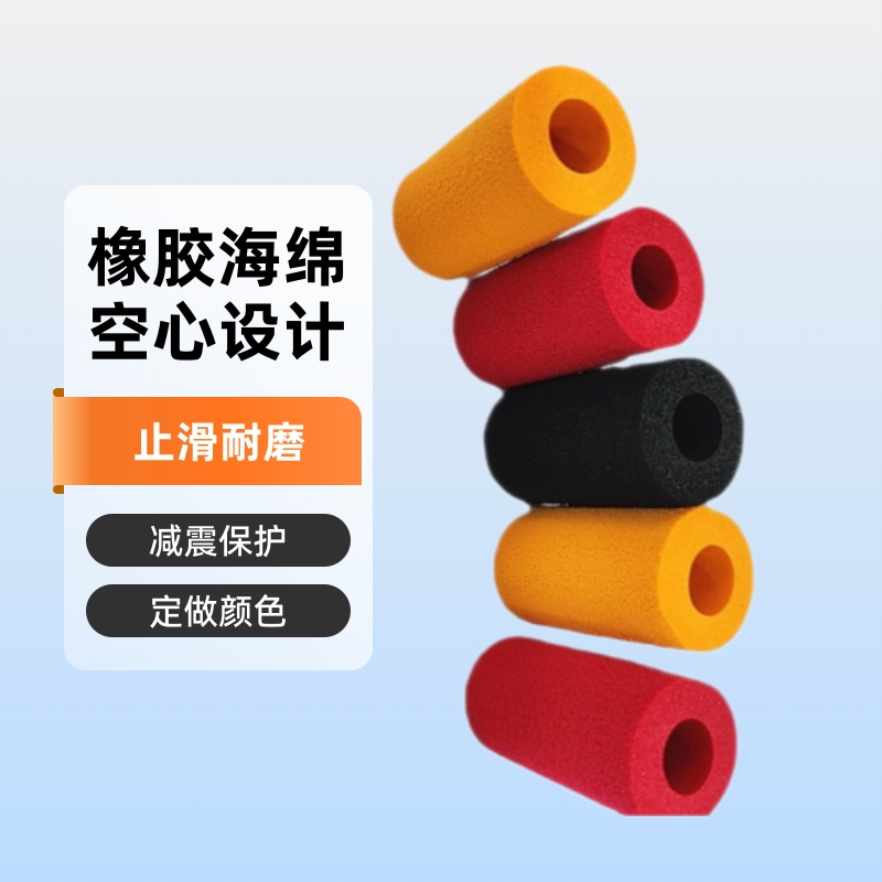 批发担架手柄海绵把套 机车手柄缓冲保护橡胶棉 双色泡沫空心棉管