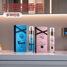 MOVO挑逗型香水香氛 夫妻调情情趣香水 保健性用品批发代发