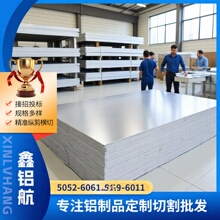 1060铝板加工定制545430036082合金铝板模具制造铝皮铝板