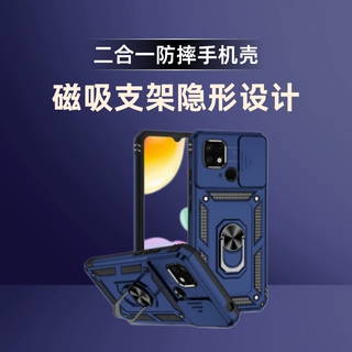 适用红米10 C军士推窗二合一防摔手机壳小米POCO C40磁吸指环支架