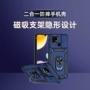 小米军士防摔二合一手机壳