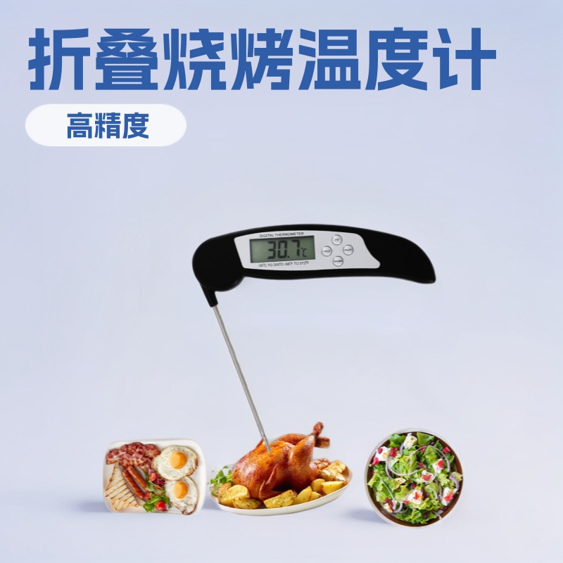 折叠烧烤温度计 双金属探针温度计 厨房食品温度计烤肉温度计批发
