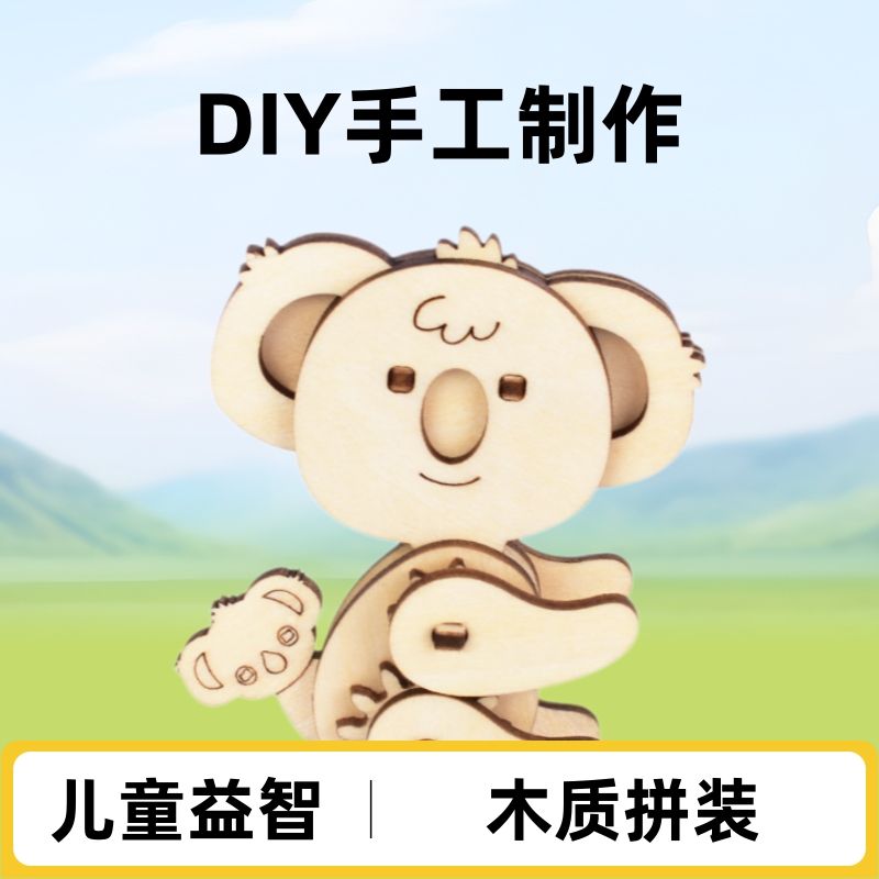 Wooden Model Assembled Toys Kindergarten Activities Mini Handmade 3D Stereo Puzzle Kidsren Wholesale Night Market