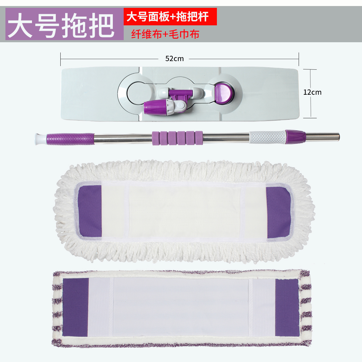대걸레 + 섬유 1 수건 1