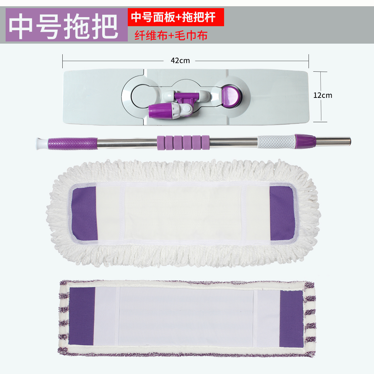중걸레 + 섬유 1 수건 1