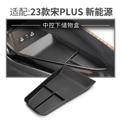 23 Byd Plus Dmi Champion Car storage bag/box - 23-song-plus-storage-box-under-the-center-console