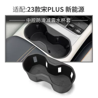 Box Ev Interior Trunk Modification – Car storage bag/box - 23-song-plus-water-cup-cover