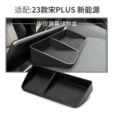 Car storage bag/box Edition Center Console Armrest Storage - 23-song-plus-screen-storage-box