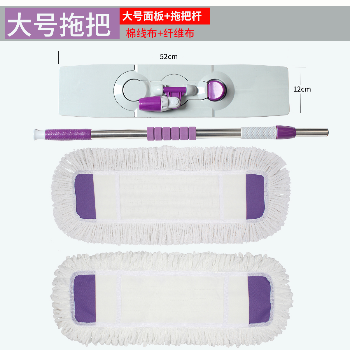 대걸레 + 면사 1 섬유 1