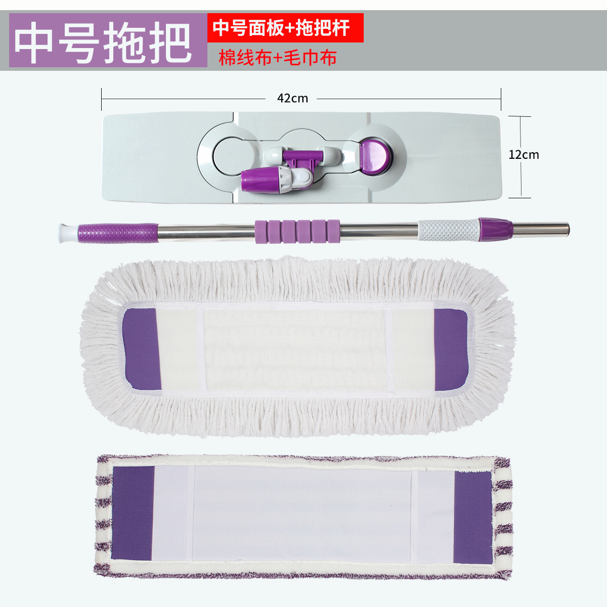중걸레 + 면사 1 수건 1