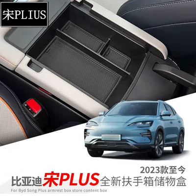 23 Byd Plus Dmi Champion Edition Center Console Armrest Storage Box Ev Interior Trunk Modification Storage Box (Car storage bag/box) - 23-song-plus-armrest-box-storage-box