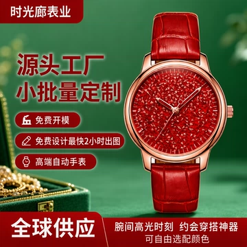 红皮碎钻奢华时尚带钻高端名牌高端手表 高级轻奢女士新款自动手