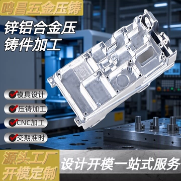 锌铝合金压铸手柄CNC加工精密五金零件加工定制