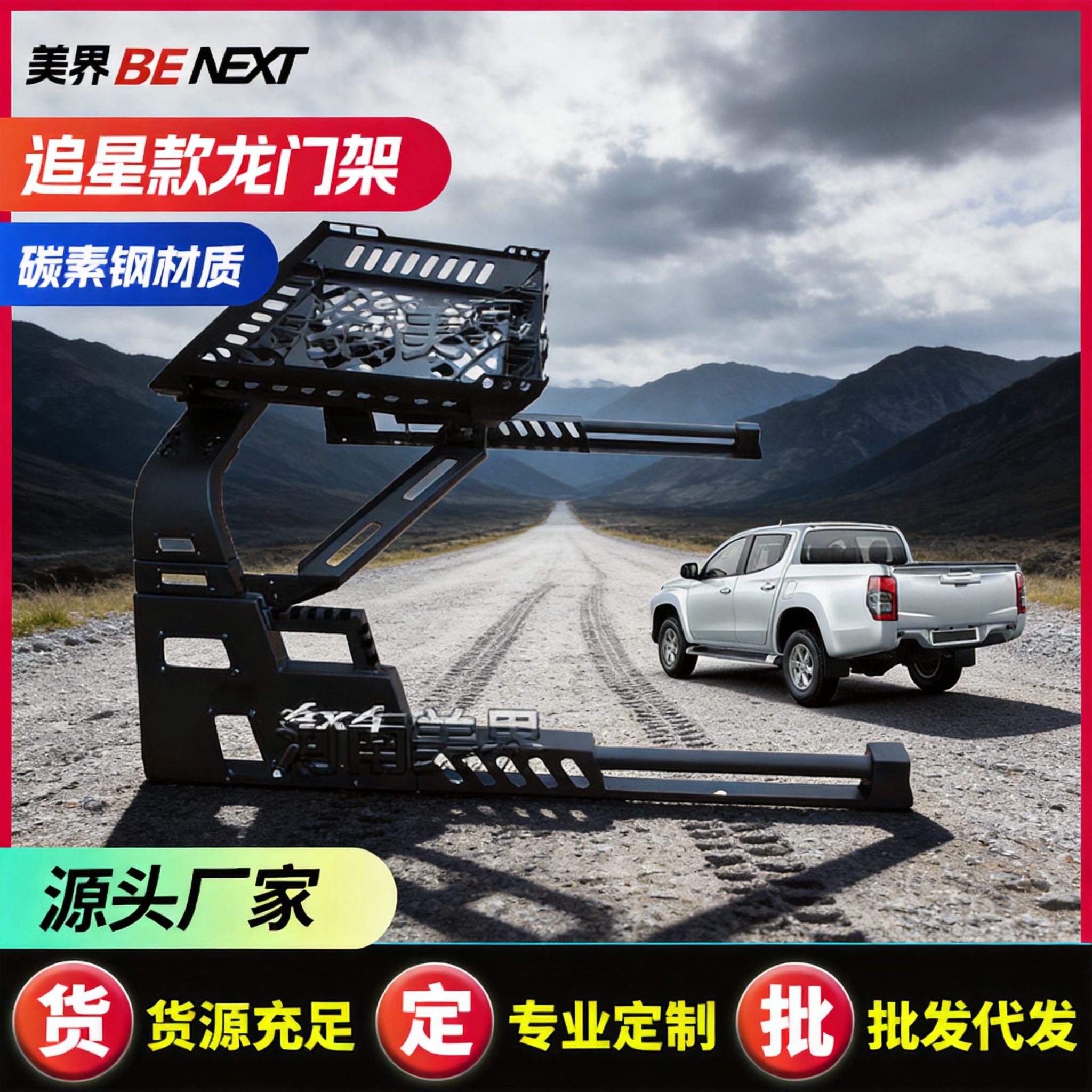 Barra Antivuelco para Pickup Mitsubishi Triton L200 Volkswagen Amarok de Acero, Protección
