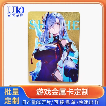 动漫游戏金属卡定制 卡通动漫同人周边金属卡片纪念礼品卡定制